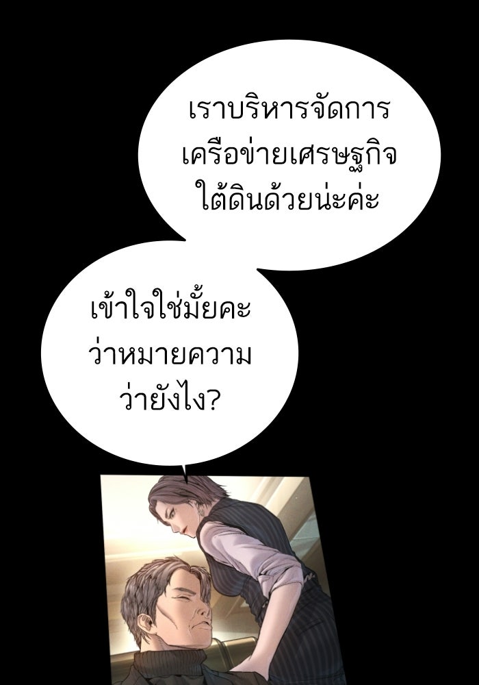 หัวหน้าคิม (Agent Kim: Reactivated) - หน้า 19