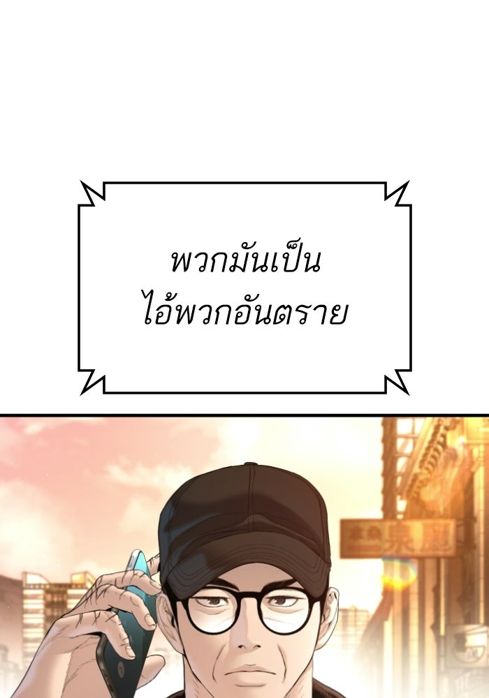 หัวหน้าคิม (Agent Kim: Reactivated) - หน้า 191