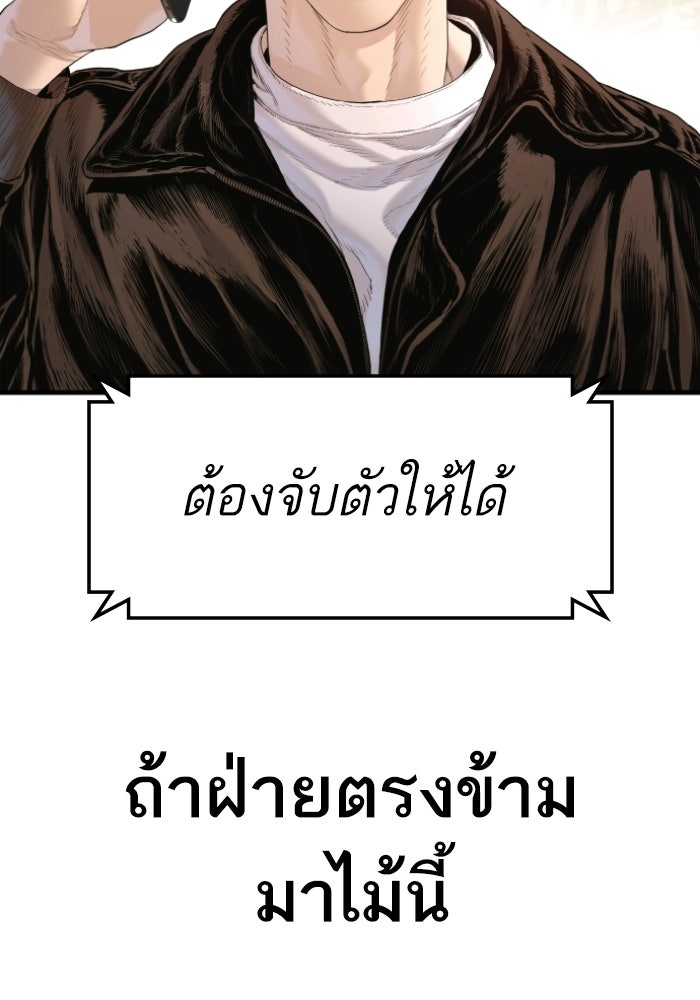 หัวหน้าคิม (Agent Kim: Reactivated) - หน้า 192