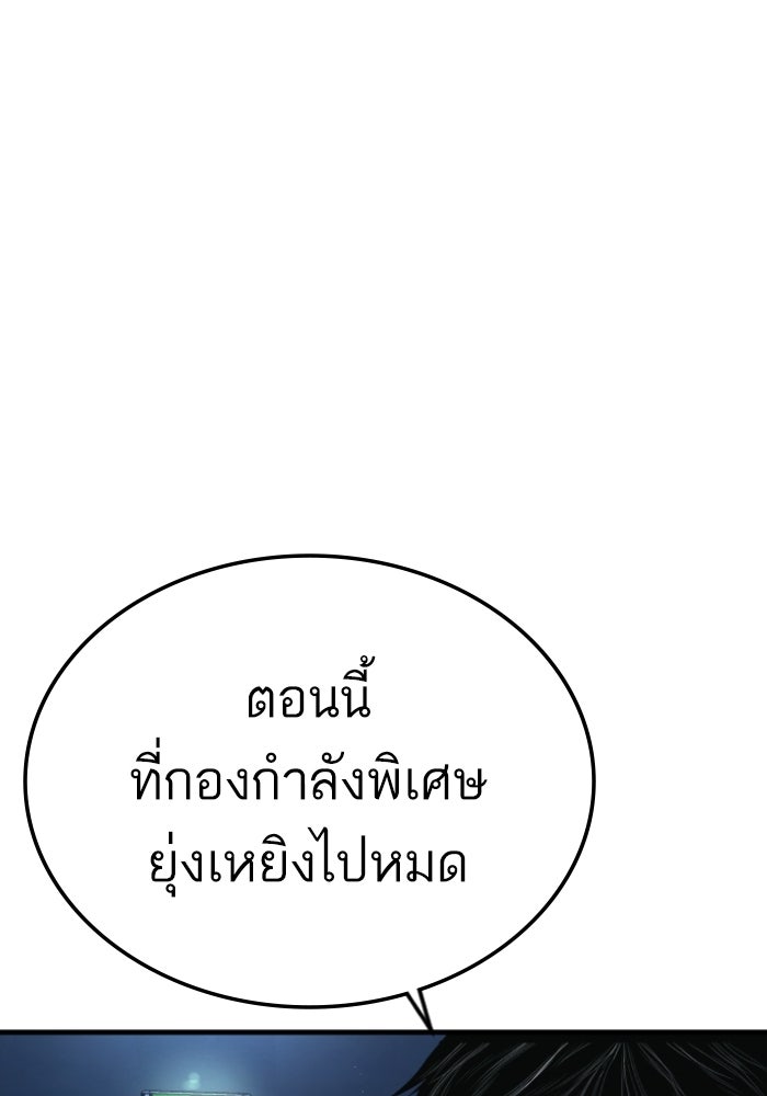 หัวหน้าคิม (Agent Kim: Reactivated) - หน้า 193