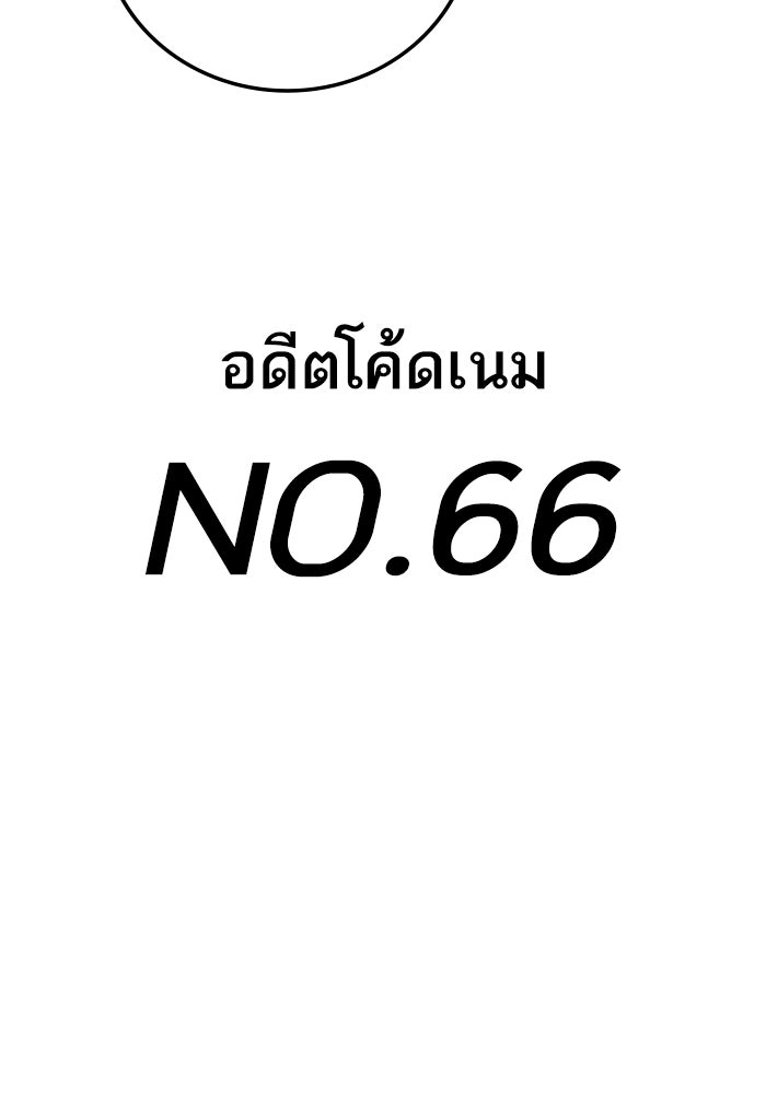 หัวหน้าคิม (Agent Kim: Reactivated) - หน้า 204