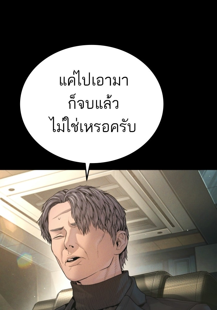 หัวหน้าคิม (Agent Kim: Reactivated) - หน้า 21