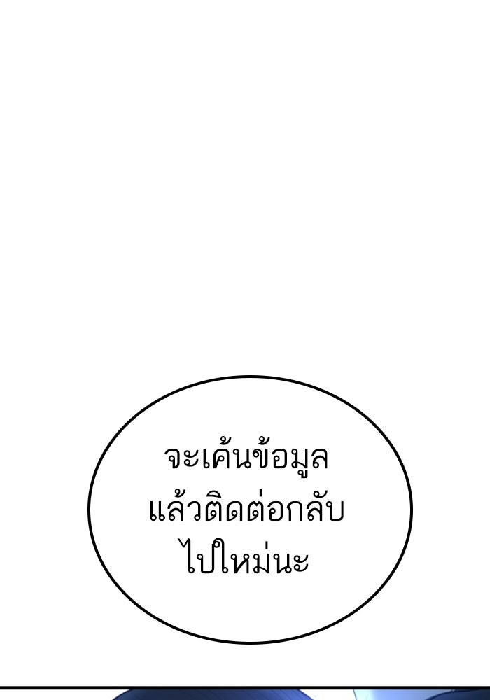 หัวหน้าคิม (Agent Kim: Reactivated) - หน้า 211