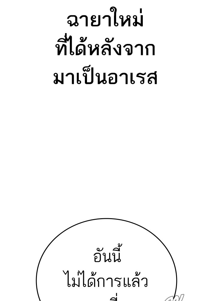 หัวหน้าคิม (Agent Kim: Reactivated) - หน้า 213