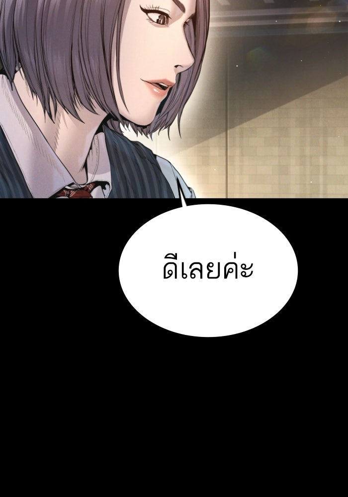 หัวหน้าคิม (Agent Kim: Reactivated) - หน้า 24