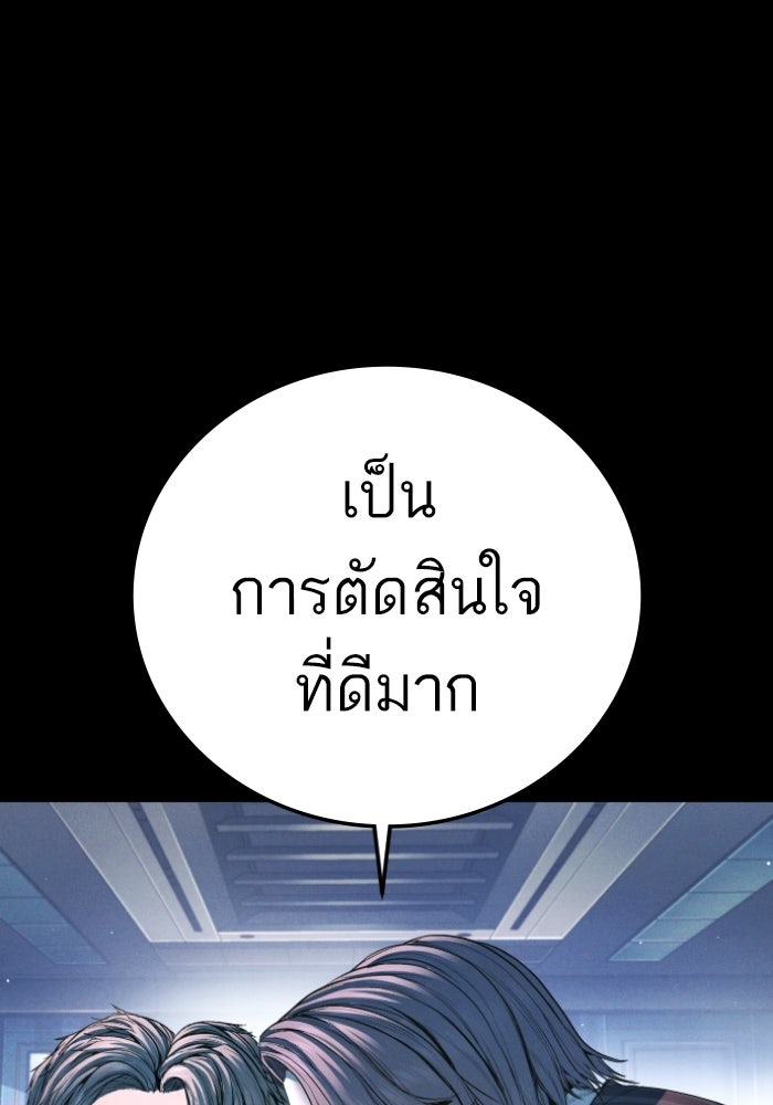 หัวหน้าคิม (Agent Kim: Reactivated) - หน้า 25