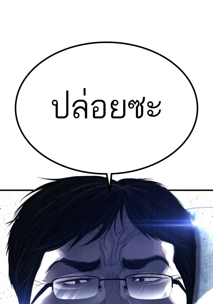 หัวหน้าคิม (Agent Kim: Reactivated) - หน้า 33