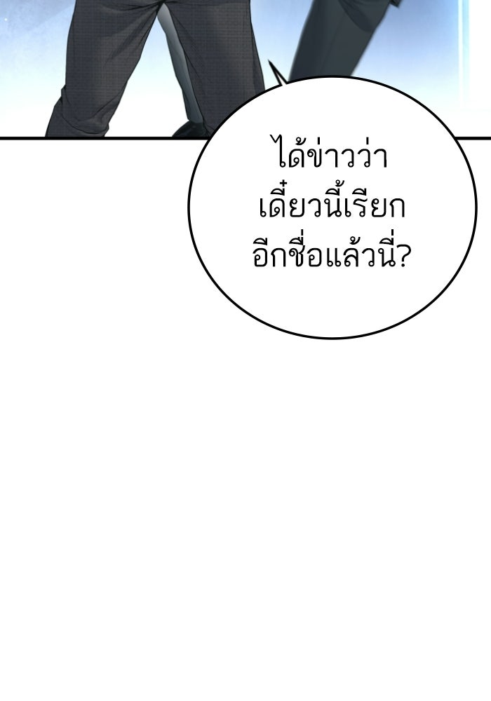 หัวหน้าคิม (Agent Kim: Reactivated) - หน้า 38