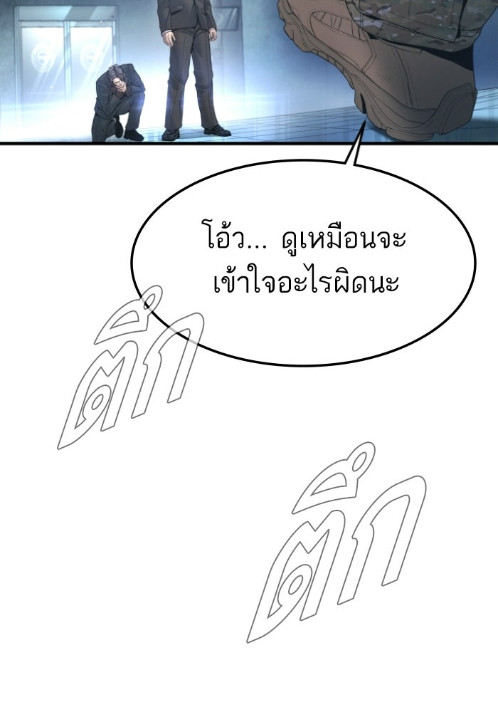 หัวหน้าคิม (Agent Kim: Reactivated) - หน้า 42