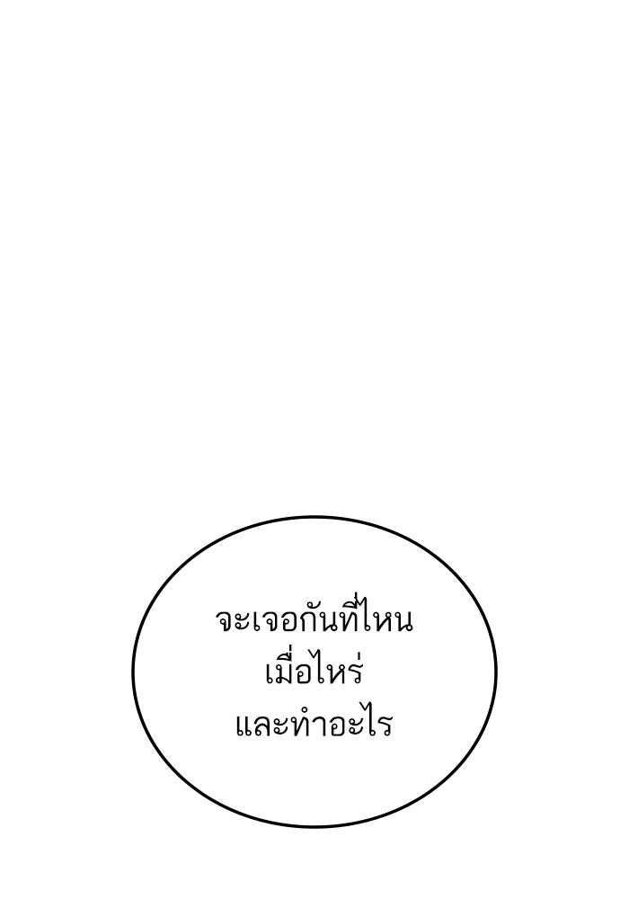 หัวหน้าคิม (Agent Kim: Reactivated) - หน้า 43