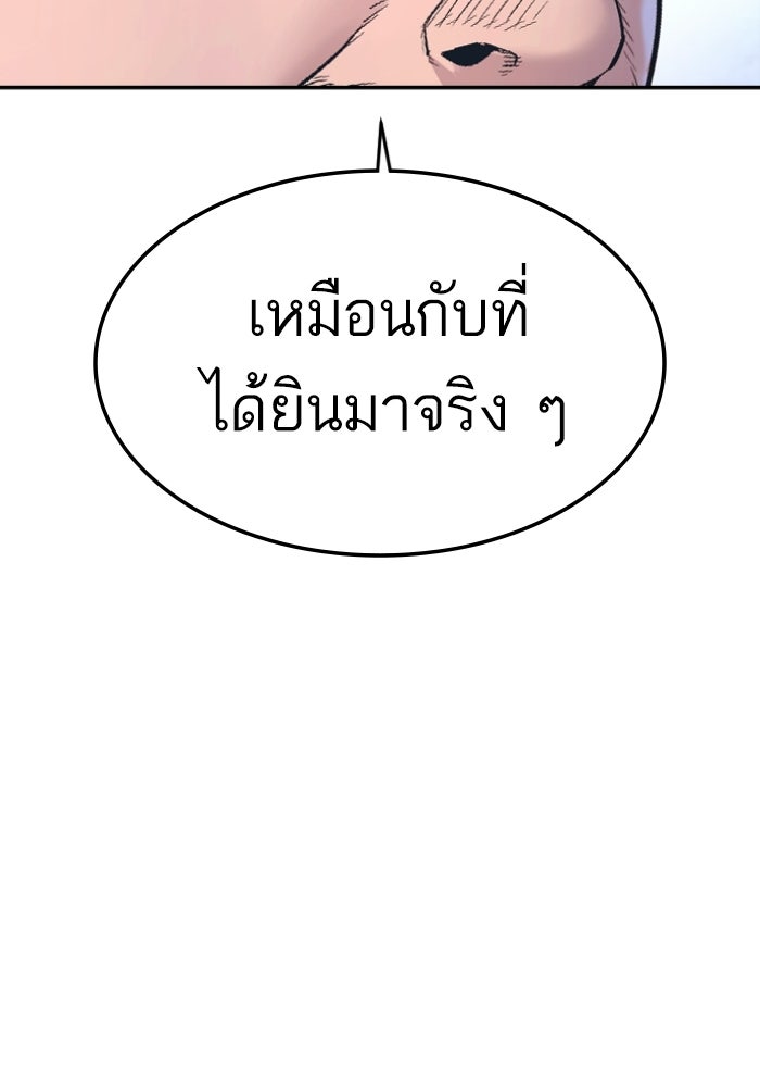 หัวหน้าคิม (Agent Kim: Reactivated) - หน้า 50