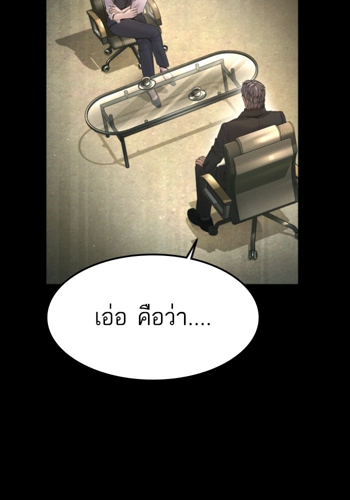 หัวหน้าคิม (Agent Kim: Reactivated) - หน้า 6