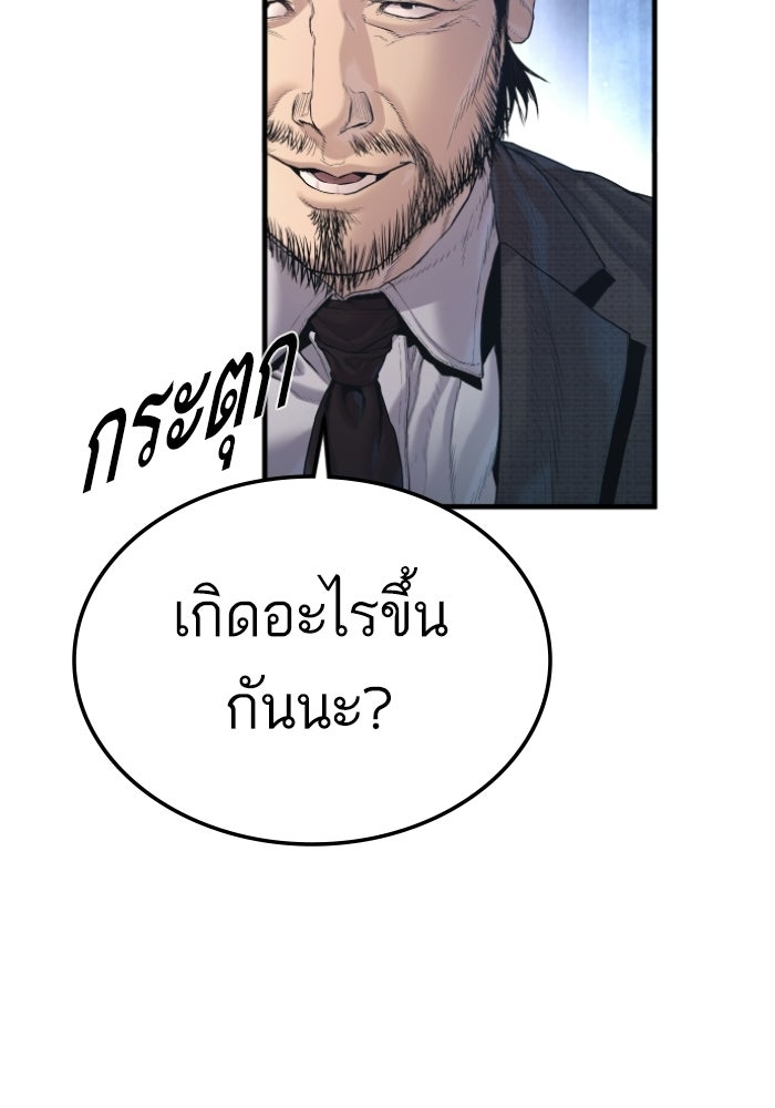 หัวหน้าคิม (Agent Kim: Reactivated) - หน้า 64