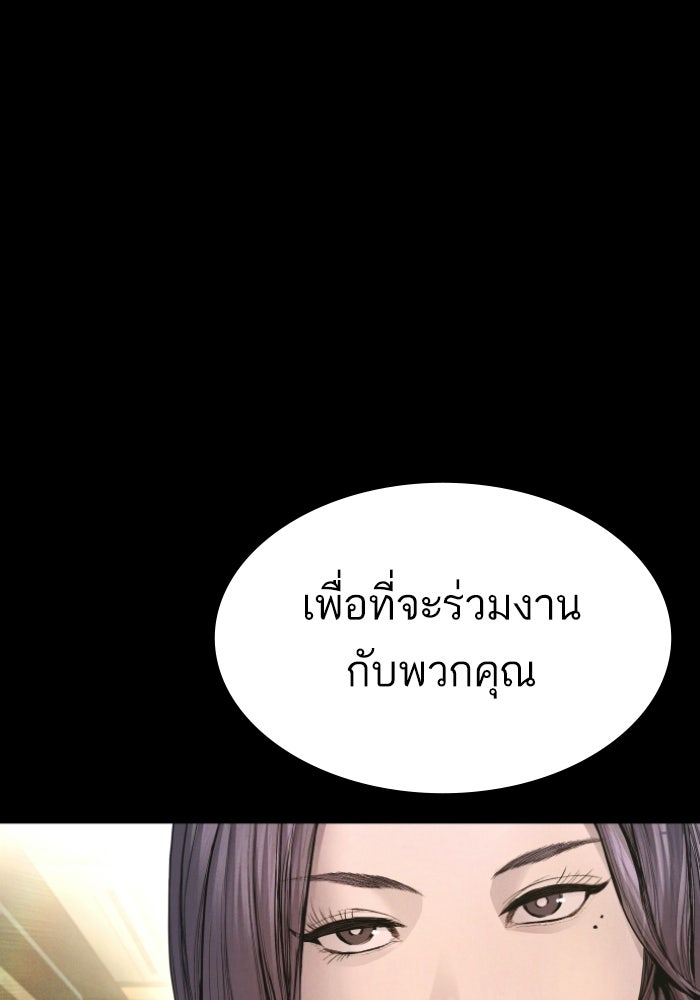 หัวหน้าคิม (Agent Kim: Reactivated) - หน้า 7