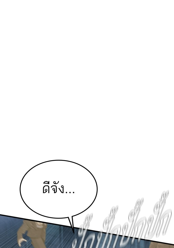หัวหน้าคิม (Agent Kim: Reactivated) - หน้า 70