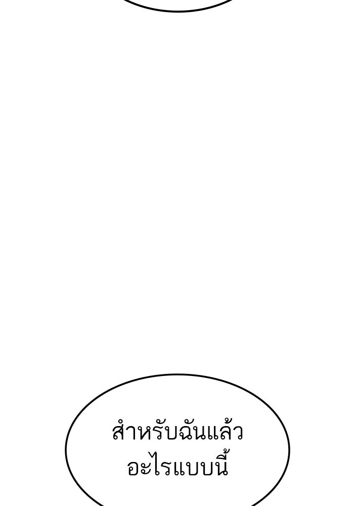 หัวหน้าคิม (Agent Kim: Reactivated) - หน้า 76