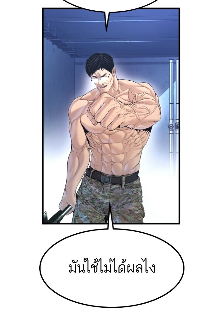 หัวหน้าคิม (Agent Kim: Reactivated) - หน้า 77