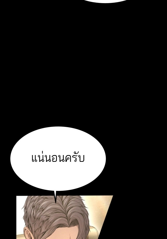 หัวหน้าคิม (Agent Kim: Reactivated) - หน้า 9