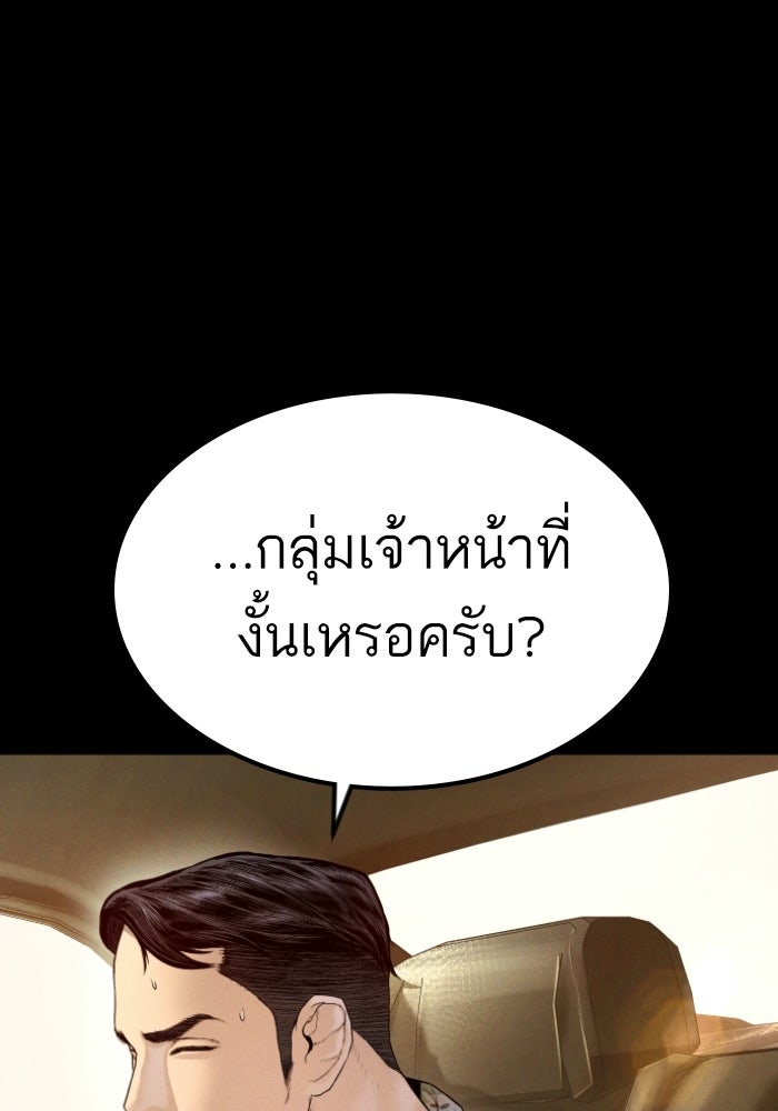 หัวหน้าคิม (Agent Kim: Reactivated) - หน้า 1