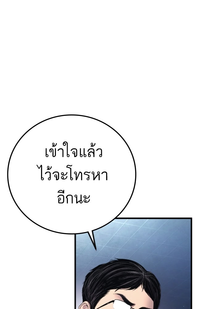 หัวหน้าคิม (Agent Kim: Reactivated) - หน้า 100