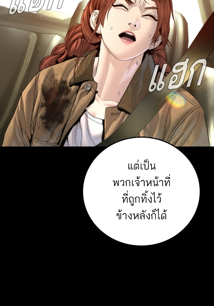 หัวหน้าคิม (Agent Kim: Reactivated) - หน้า 11