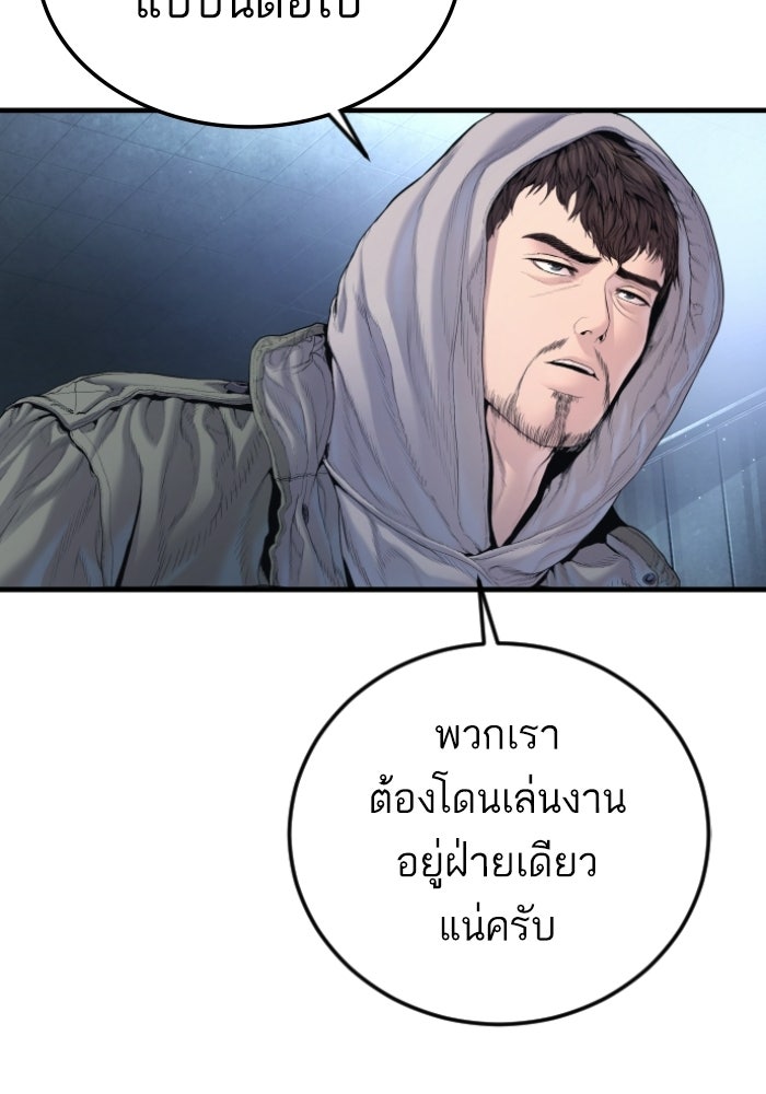 หัวหน้าคิม (Agent Kim: Reactivated) - หน้า 113