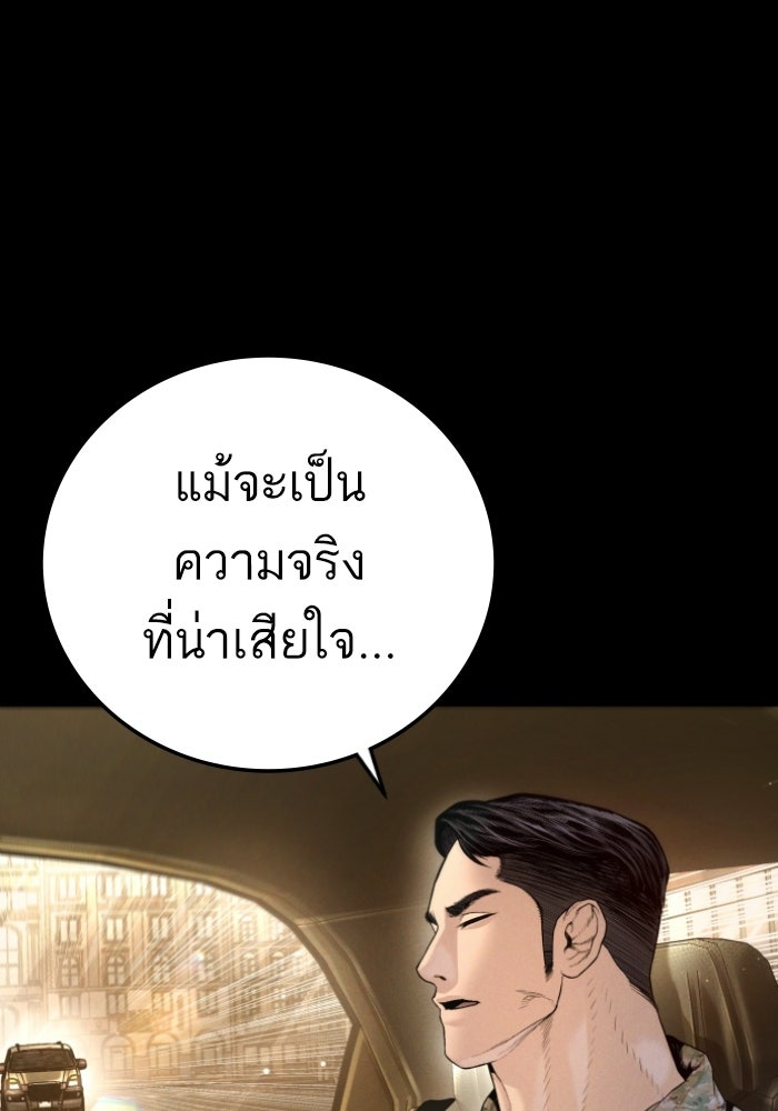 หัวหน้าคิม (Agent Kim: Reactivated) - หน้า 12