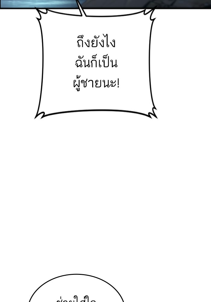 หัวหน้าคิม (Agent Kim: Reactivated) - หน้า 128