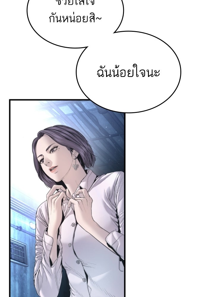 หัวหน้าคิม (Agent Kim: Reactivated) - หน้า 129