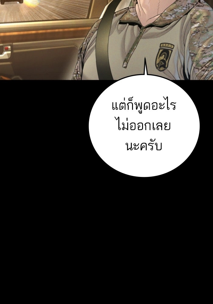 หัวหน้าคิม (Agent Kim: Reactivated) - หน้า 13