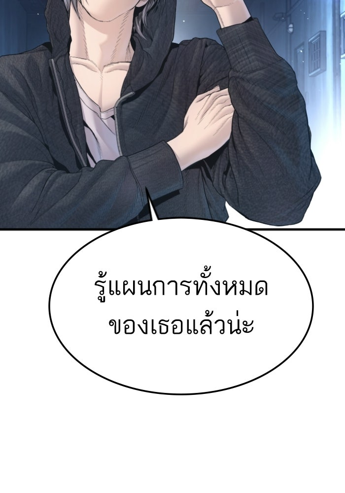 หัวหน้าคิม (Agent Kim: Reactivated) - หน้า 133