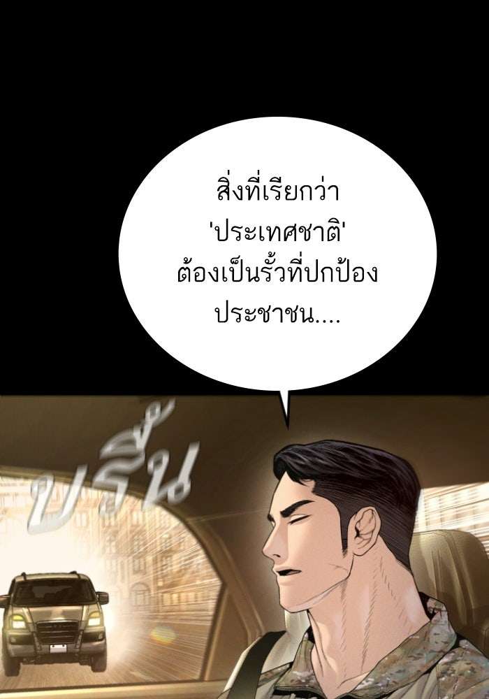 หัวหน้าคิม (Agent Kim: Reactivated) - หน้า 14