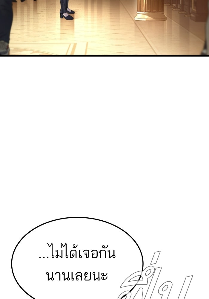 หัวหน้าคิม (Agent Kim: Reactivated) - หน้า 142