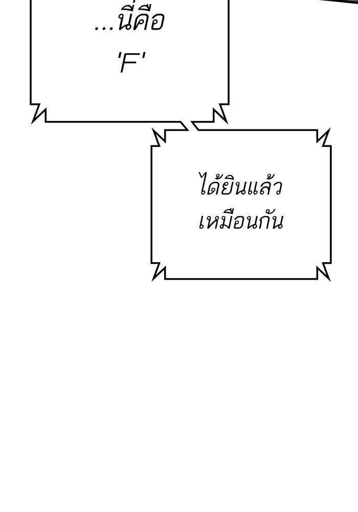 หัวหน้าคิม (Agent Kim: Reactivated) - หน้า 148