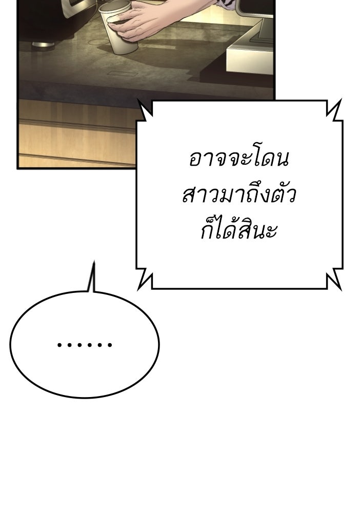 หัวหน้าคิม (Agent Kim: Reactivated) - หน้า 150