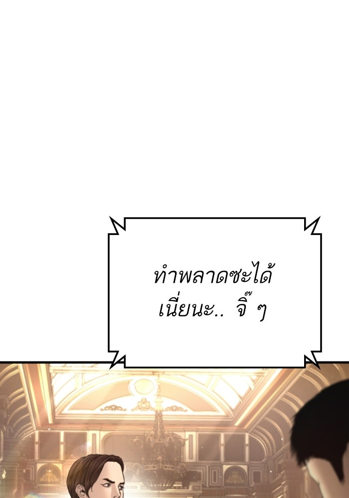หัวหน้าคิม (Agent Kim: Reactivated) - หน้า 151
