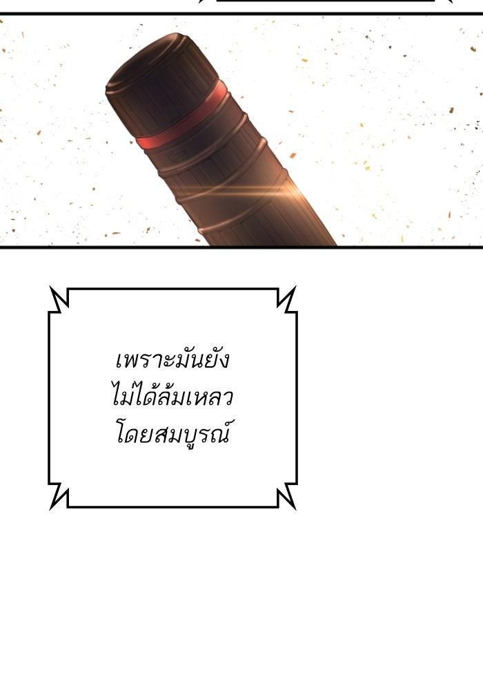 หัวหน้าคิม (Agent Kim: Reactivated) - หน้า 157