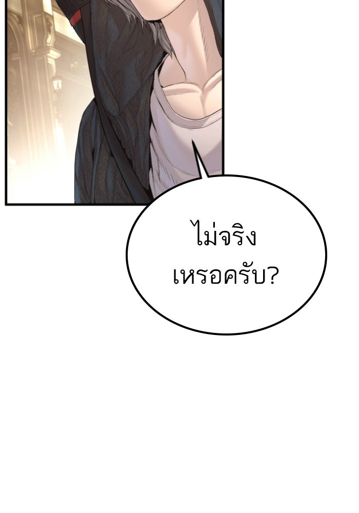 หัวหน้าคิม (Agent Kim: Reactivated) - หน้า 159