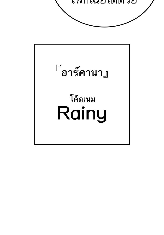 หัวหน้าคิม (Agent Kim: Reactivated) - หน้า 162