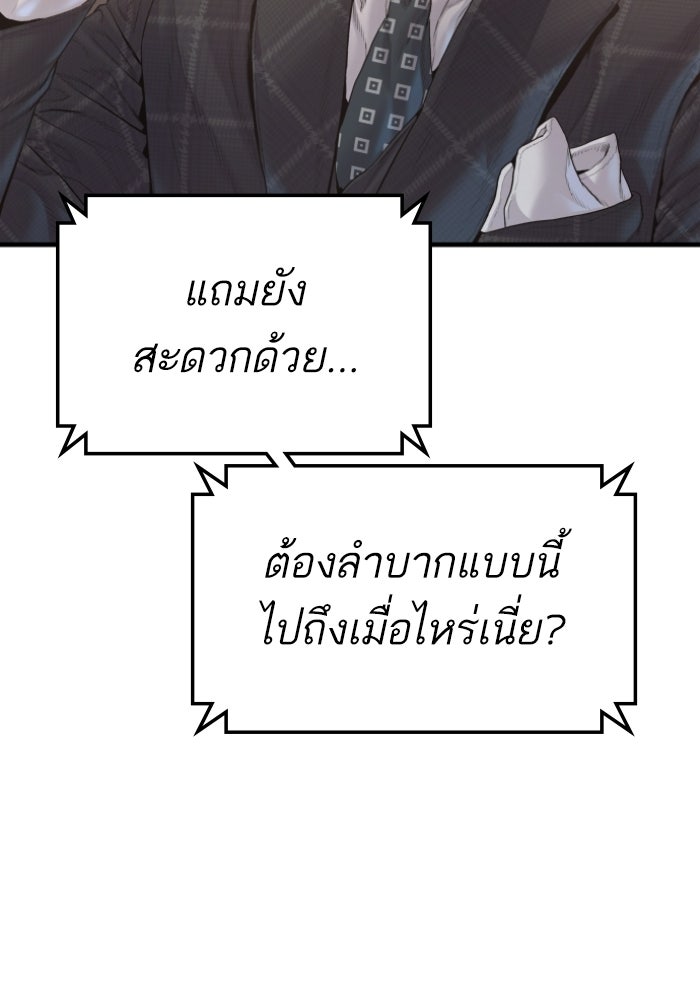 หัวหน้าคิม (Agent Kim: Reactivated) - หน้า 166