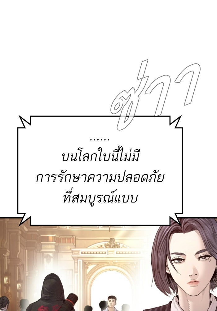 หัวหน้าคิม (Agent Kim: Reactivated) - หน้า 167