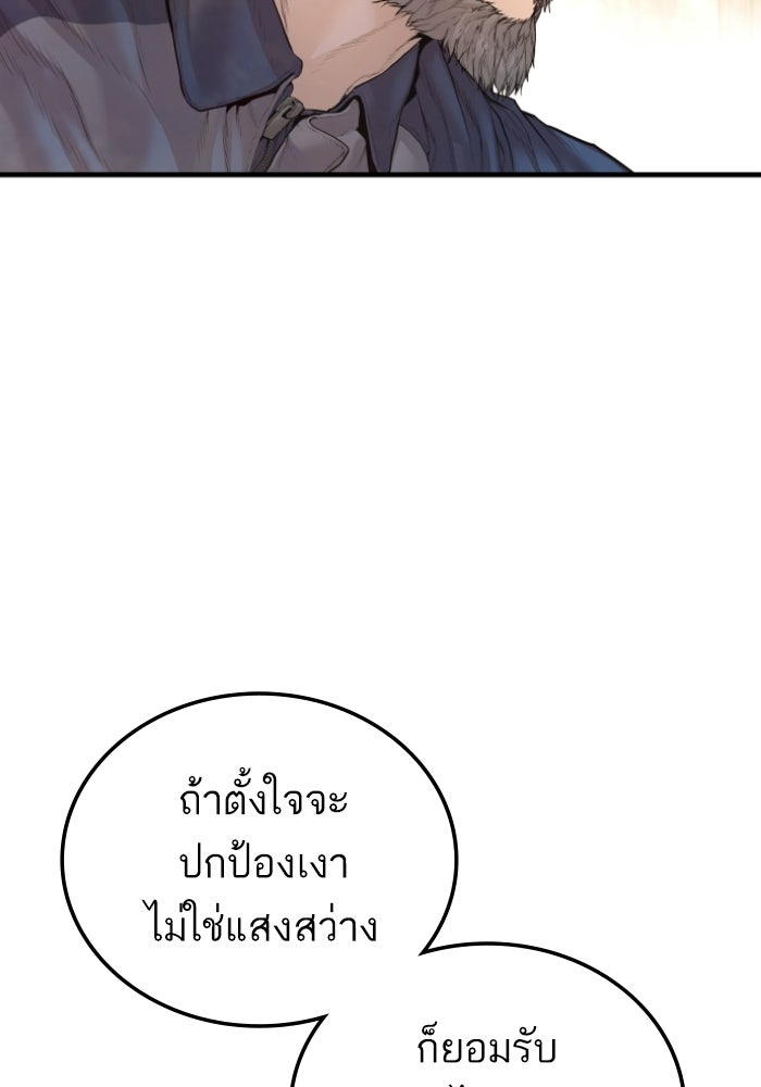 หัวหน้าคิม (Agent Kim: Reactivated) - หน้า 170