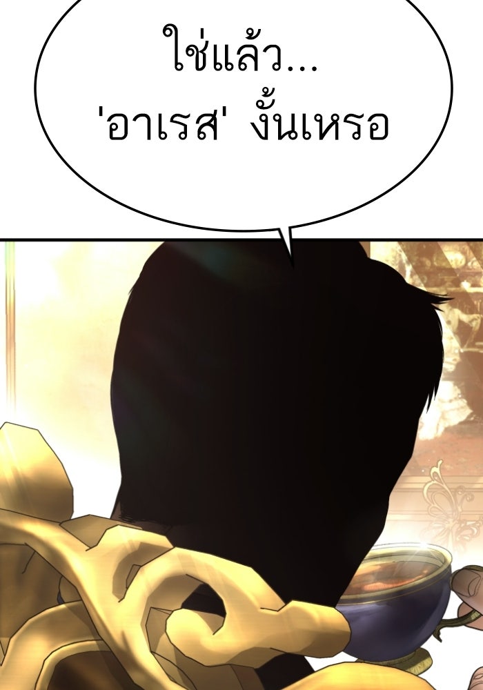 หัวหน้าคิม (Agent Kim: Reactivated) - หน้า 174