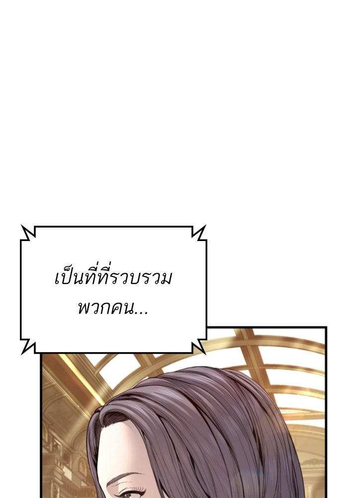 หัวหน้าคิม (Agent Kim: Reactivated) - หน้า 176