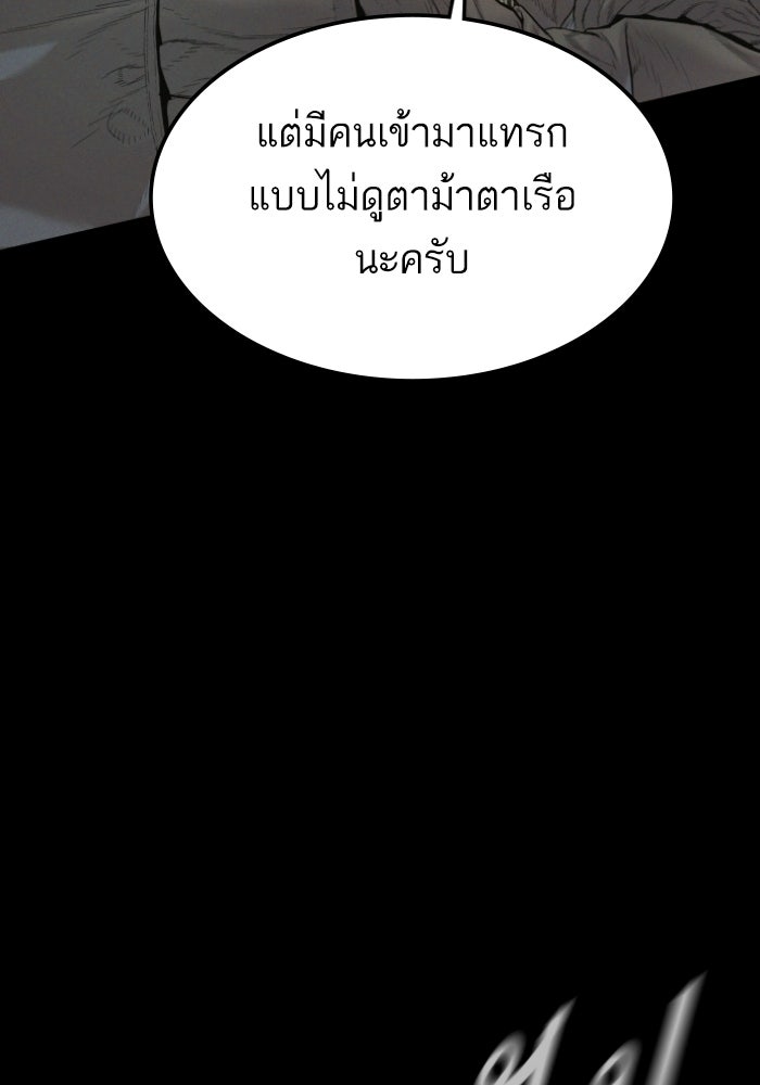 หัวหน้าคิม (Agent Kim: Reactivated) - หน้า 18