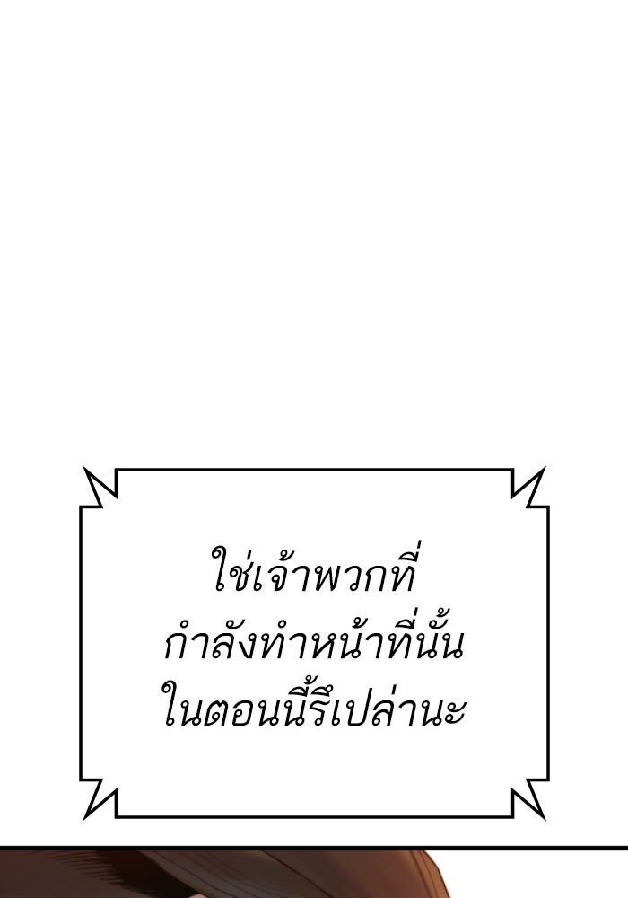หัวหน้าคิม (Agent Kim: Reactivated) - หน้า 182