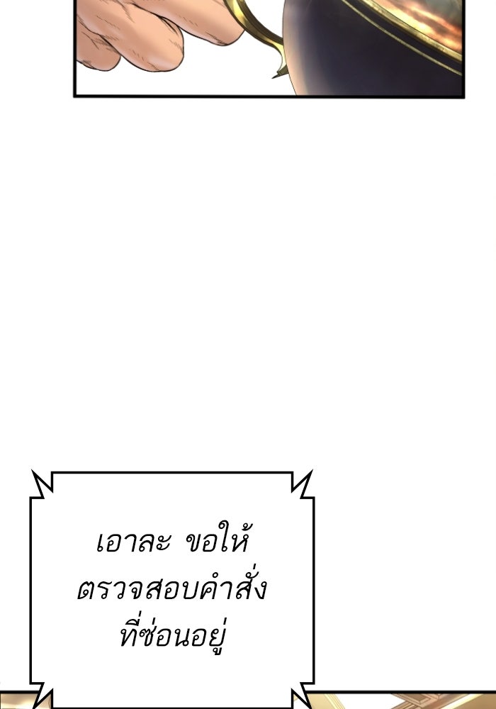 หัวหน้าคิม (Agent Kim: Reactivated) - หน้า 185