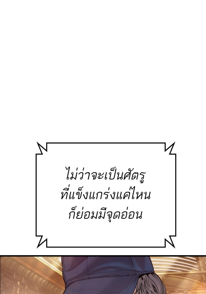 หัวหน้าคิม (Agent Kim: Reactivated) - หน้า 189