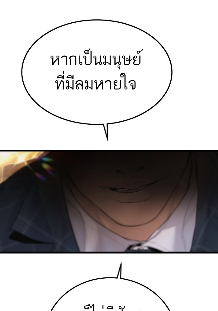 หัวหน้าคิม (Agent Kim: Reactivated) - หน้า 191