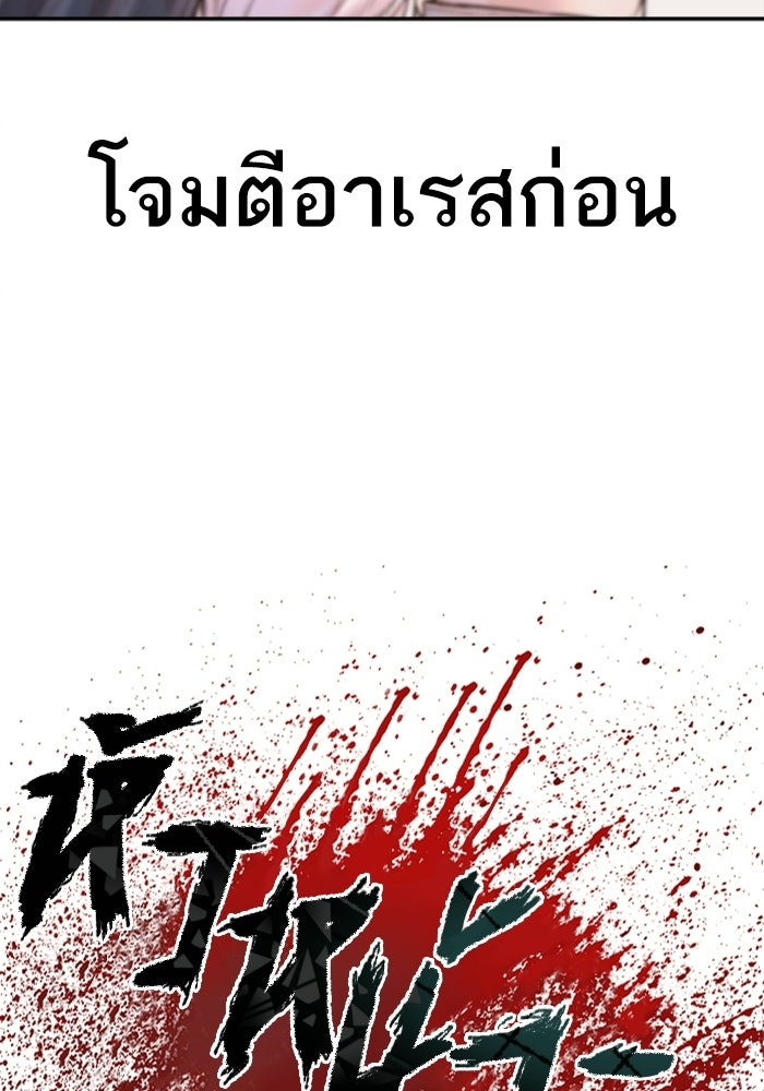 หัวหน้าคิม (Agent Kim: Reactivated) - หน้า 199